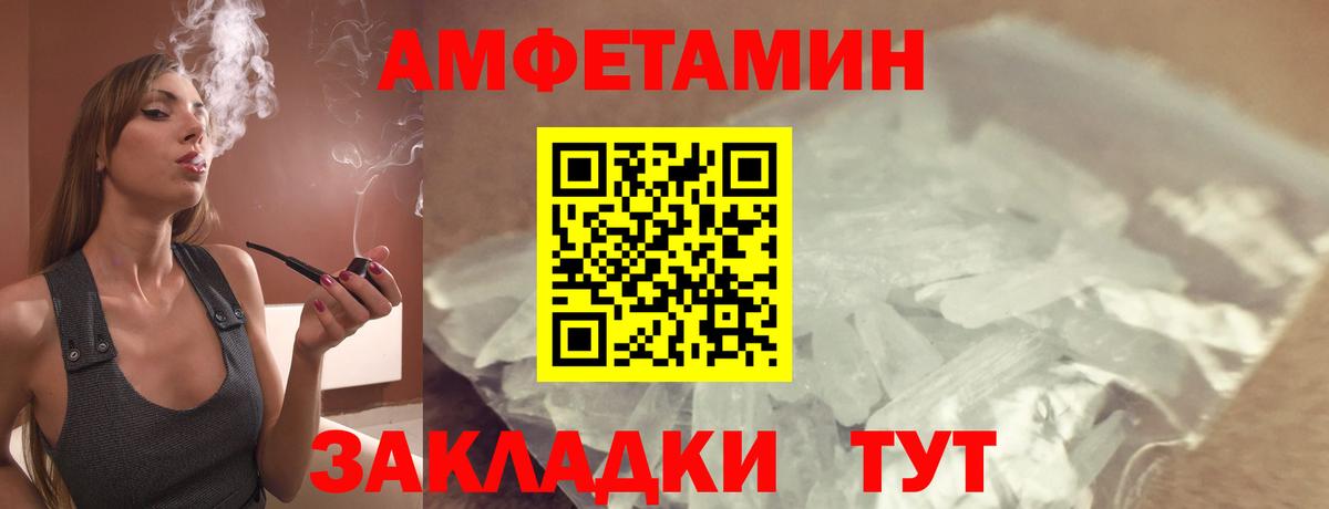 АМФ 98%  Amphetamine  Чайковский 