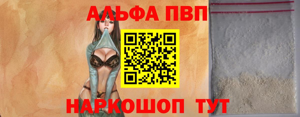 APVP мука Чайковский