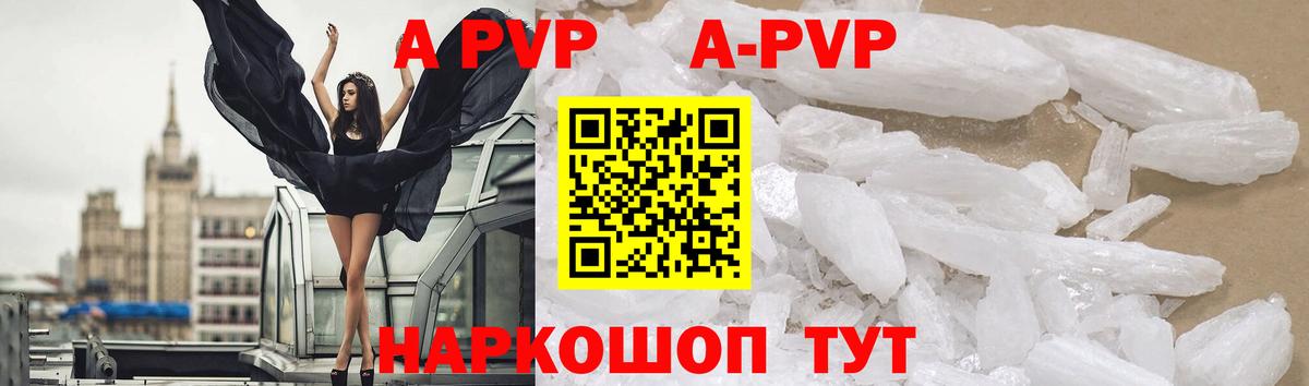 Чайковский  Alfa_PVP  купить   Вход с VPN  Alfa_PVP кристаллы  A PVP VHQ 