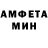 АМФЕТАМИН 97% Maxou Si