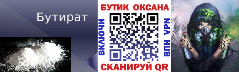 БУТИРАТ 1.4BDO  где можно купить наркотик  Чайковский 
