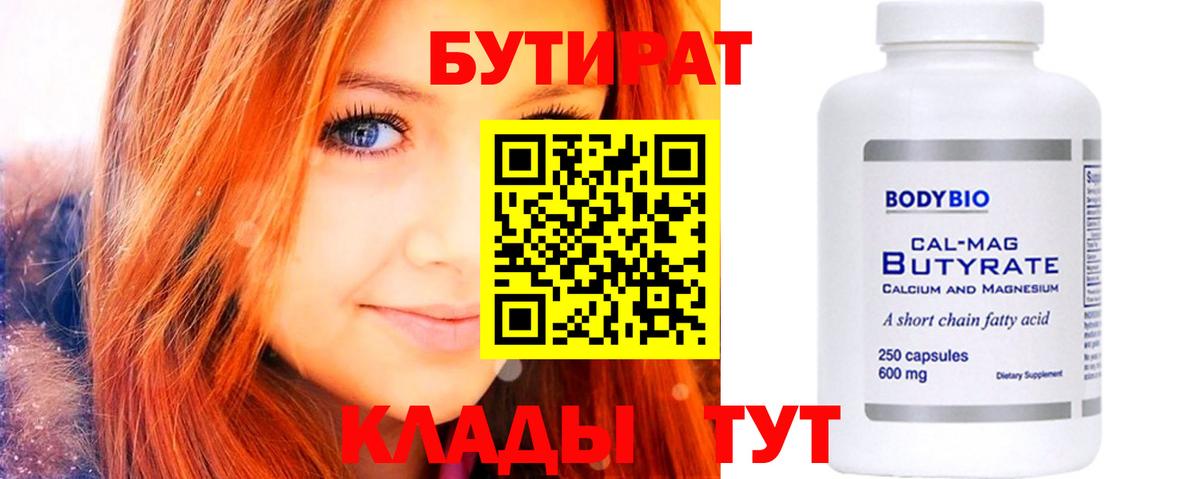 Бутират жидкий экстази Чайковский
