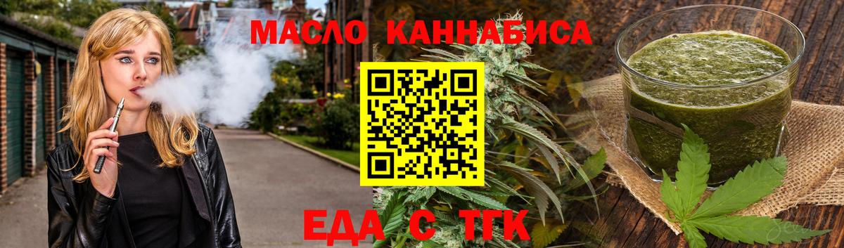 Еда ТГК конопля  Чайковский 