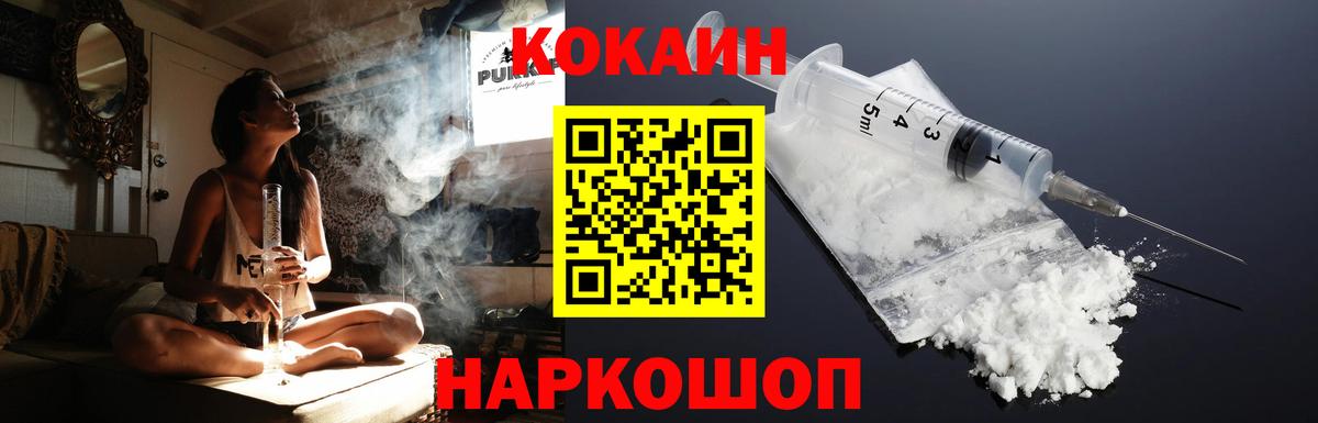 Кокаин 97%  Вход с VPN  Чайковский  Кокаин VHQ 