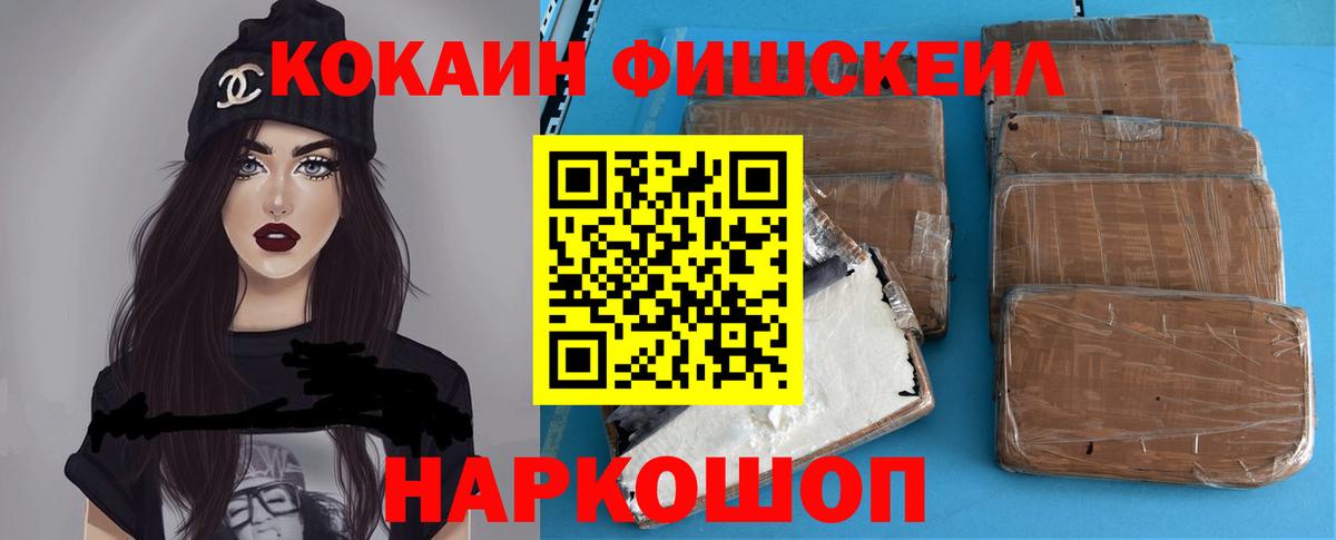 COCAIN 99%  Чайковский  КОКАИН VHQ 