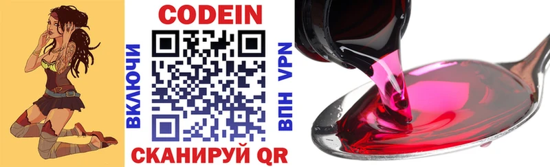 купить закладку  Чайковский  дарк нет Telegram  Codein Purple Drank 