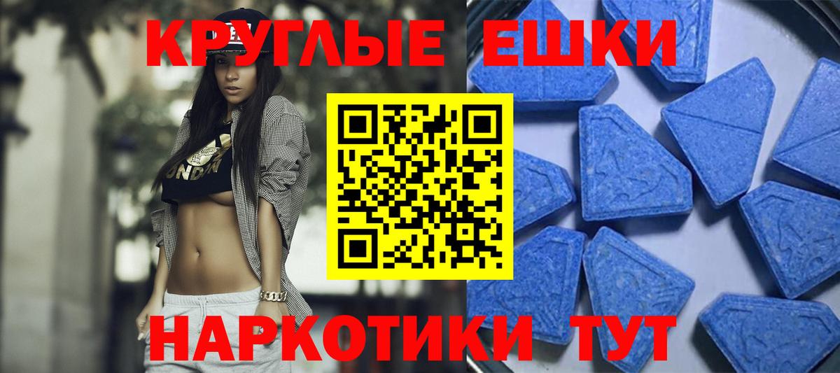 Чайковский  ЭКСТАЗИ ешки  что такое наркотик  Вход с VPN  ЭКСТАЗИ 99% 