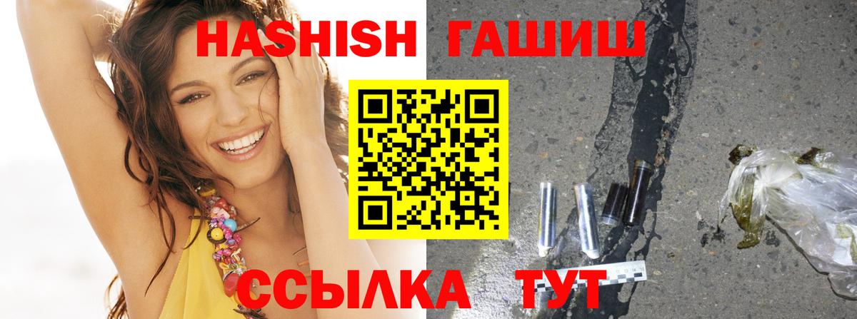 ГАШИШ Cannabis  где можно купить наркотик  ГАШ Изолятор  Чайковский 