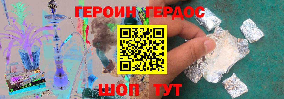 Чайковский  ГЕРОИН афганец  Героин  Вход с VPN 