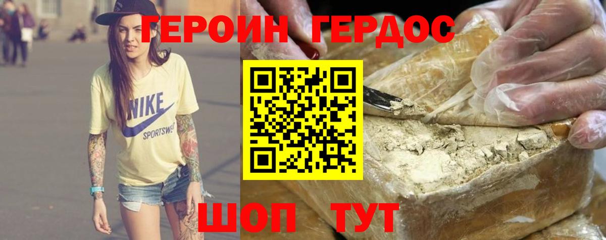 ГЕРОИН гречка Чайковский