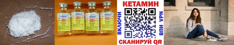 КЕТАМИН VHQ купить Чайковский