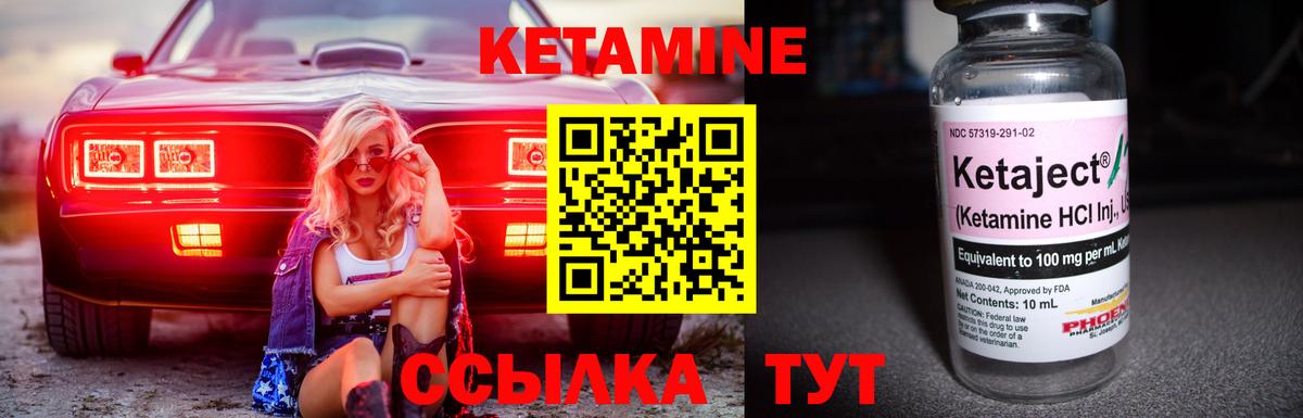 Чайковский  Кетамин ketamine  КЕТАМИН VHQ  Вход с VPN 