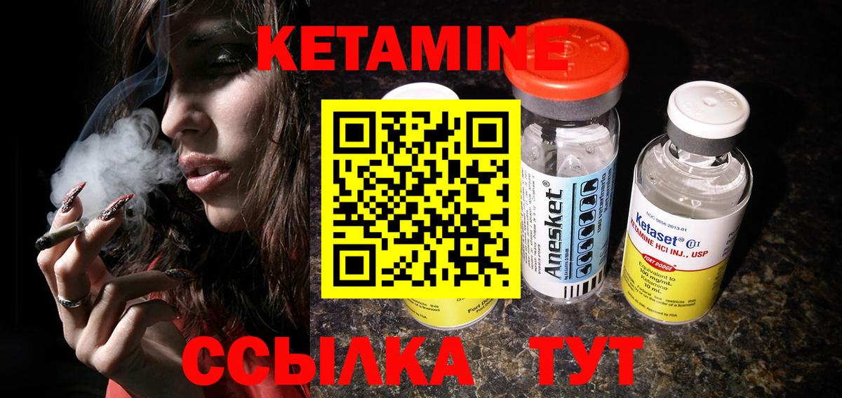 MEGA ссылка  Чайковский  КЕТАМИН ketamine  Кетамин VHQ 