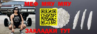 мяу мяу мука Кинель
