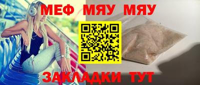 мяу мяу мука Кинель