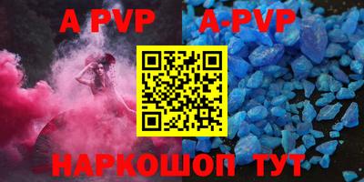 Альфа ПВП Бийск