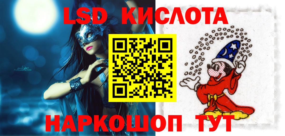 Лсд 25 экстази кислота Чайковский