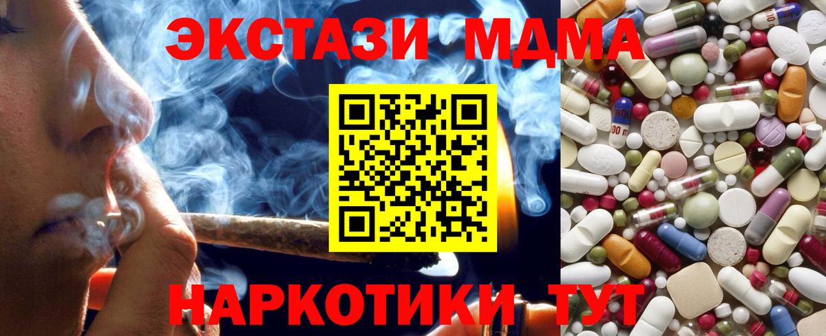 Чайковский  МДМА crystal  MDMA  Вход с VPN 