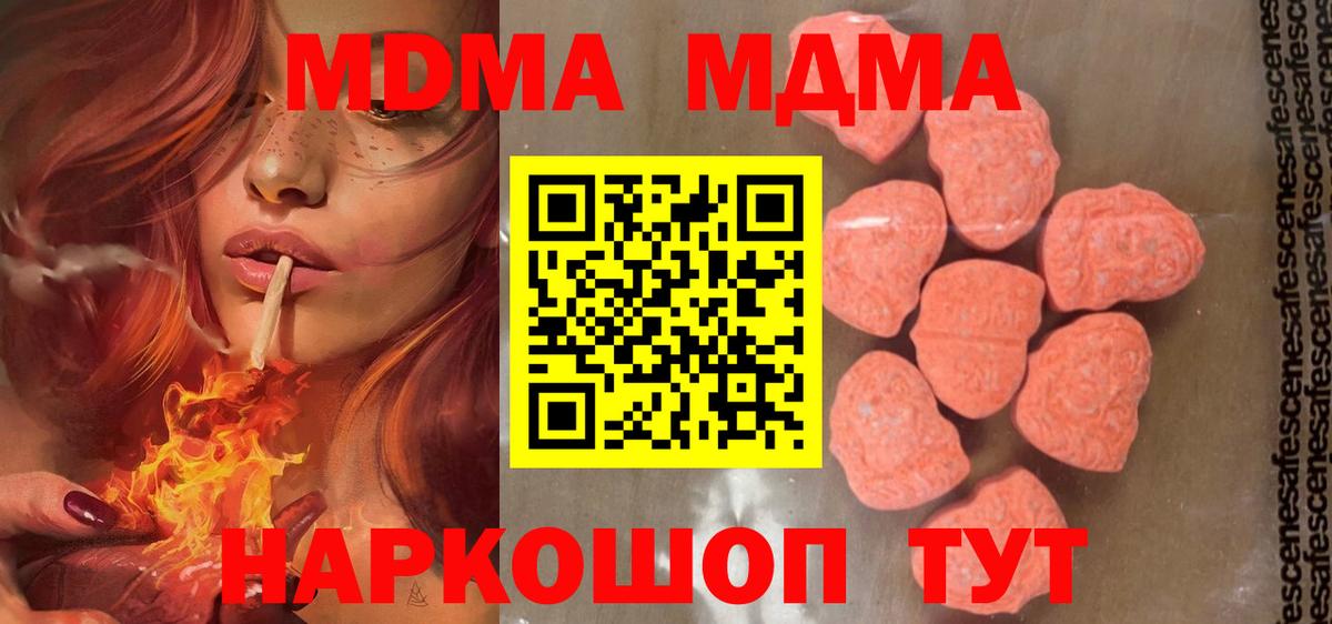 Чайковский  Мефедрон   Каннабис  Купить наркотики цена  МЕТ  ГАШ  Вход с VPN  COCAIN 