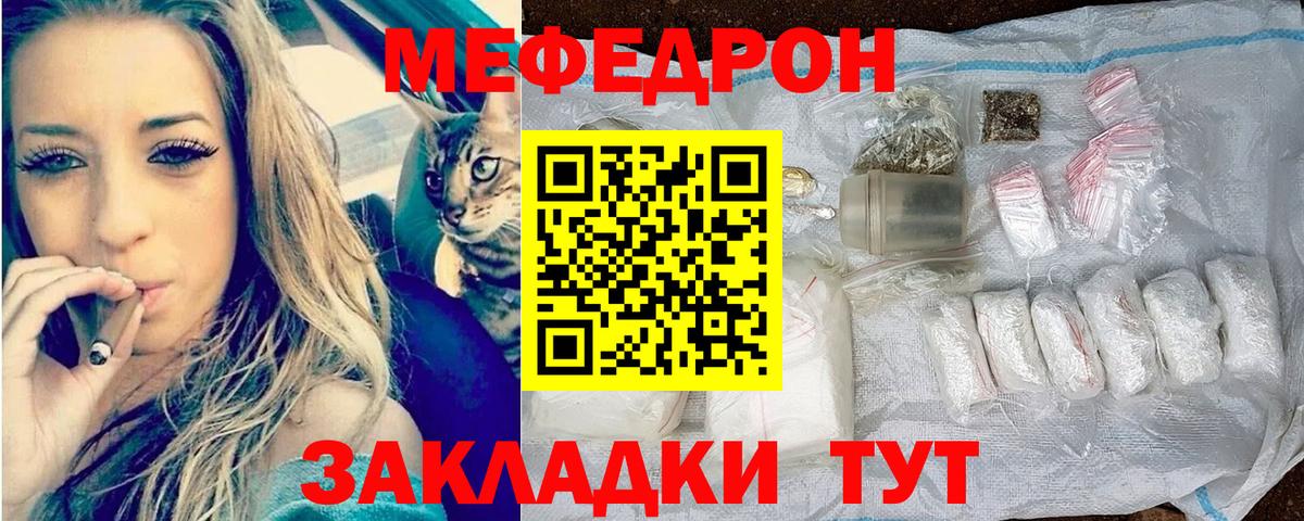 Мефедрон  купить наркотик  Чайковский  kraken ссылки  Мефедрон мяу мяу  Вход с VPN  Меф mephedrone 