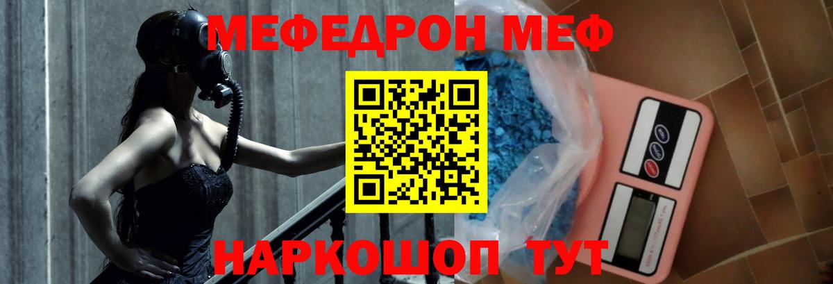 Меф мука Чайковский