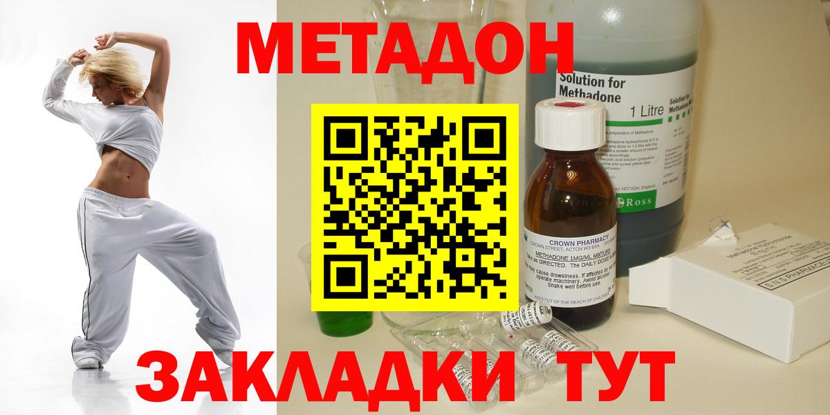МЕТАДОН мёд  МЕТАДОН белоснежный  Вход с VPN  Чайковский 