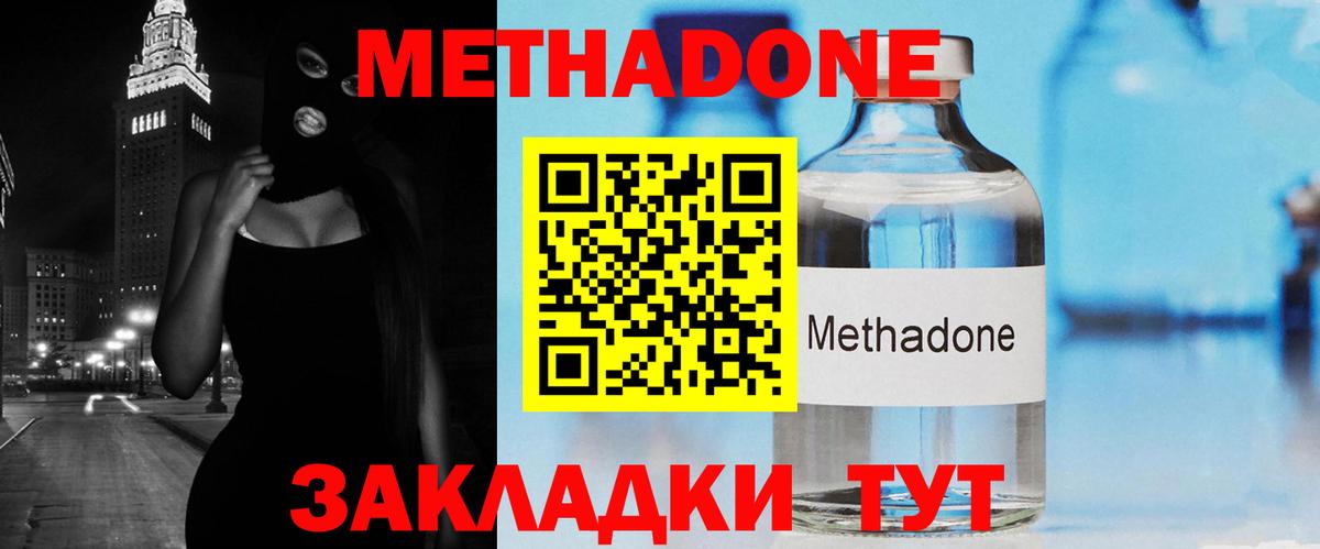 МЕТАДОН кристалл  OMG   Чайковский  Метадон methadone 