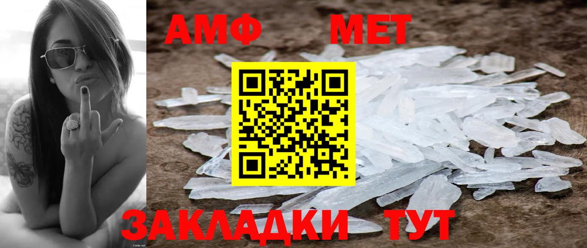 Метамфетамин Декстрометамфетамин 99.9% Чайковский