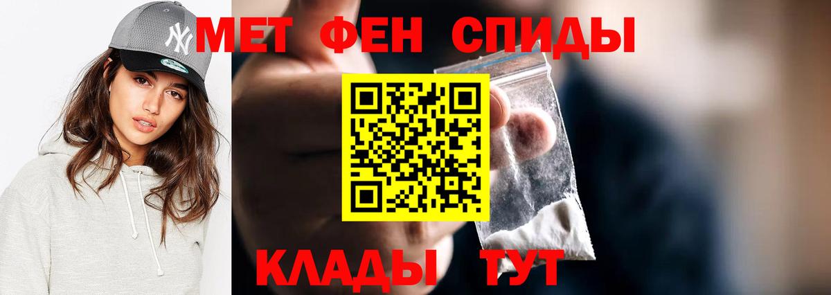 МЕТАМФЕТАМИН кристалл Чайковский