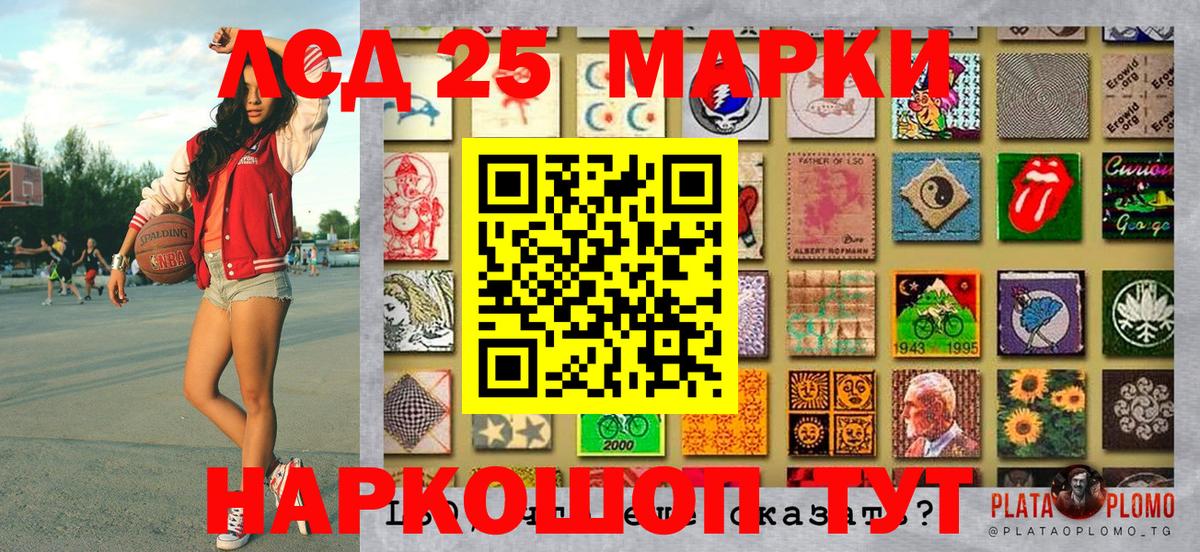 Марки NBOMe  Чайковский  Марки 25I-NBOMe 1500мкг 