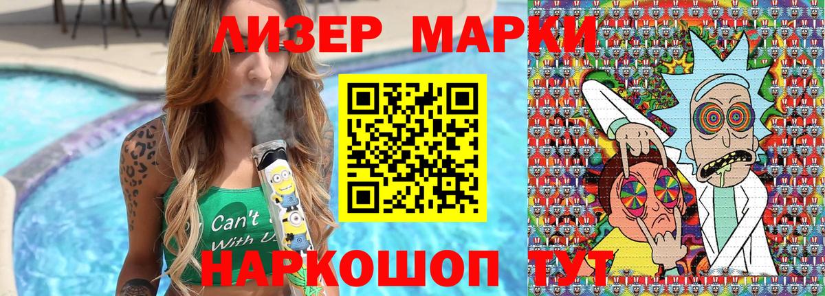 Наркотические марки 1,5мг Чайковский