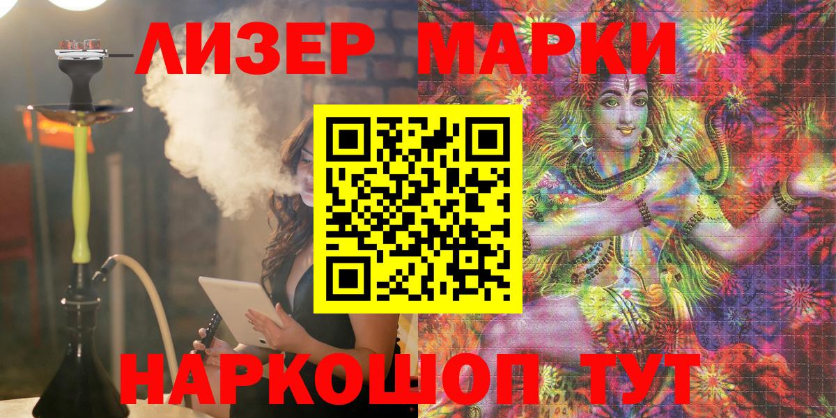 Чайковский  Марки N-bome  Вход с VPN  Марки N-bome 1,8мг 