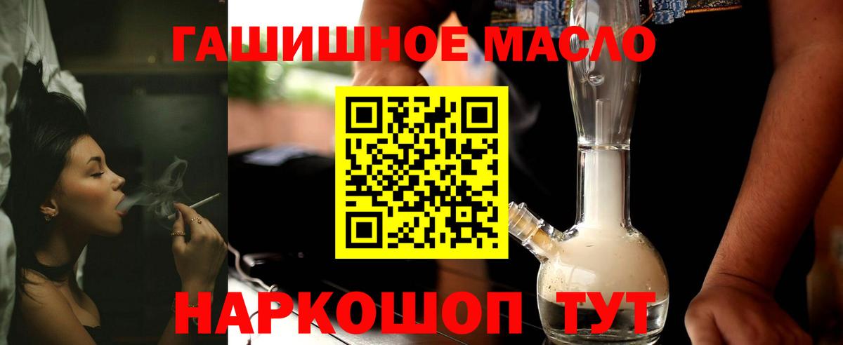 Дистиллят ТГК гашишное масло Чайковский