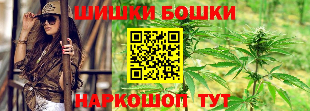 Чайковский  МАРИХУАНА White Widow  Конопля OG Kush  Вход с VPN 